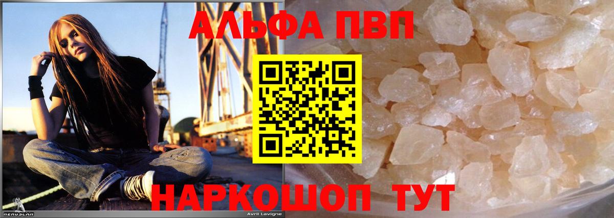 A PVP кристаллы Железногорск