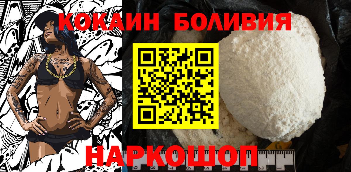 КОКАИН Fish Scale Железногорск