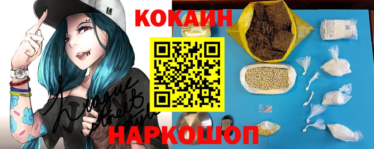 COCAIN Перу  Вход с VPN  COCAIN Эквадор  Железногорск 