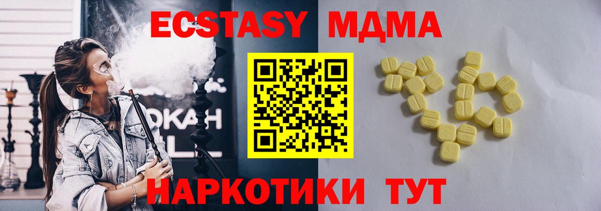 Железногорск  Экстази 280мг  Ecstasy 300 mg  KRAKEN зеркало  Вход с VPN  цена наркотик 