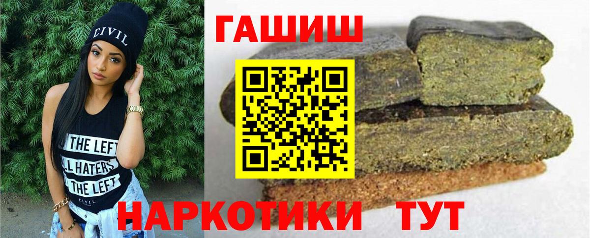 ГАШ 40% ТГК  Вход с VPN  Железногорск  хочу   ГАШИШ Cannabis 