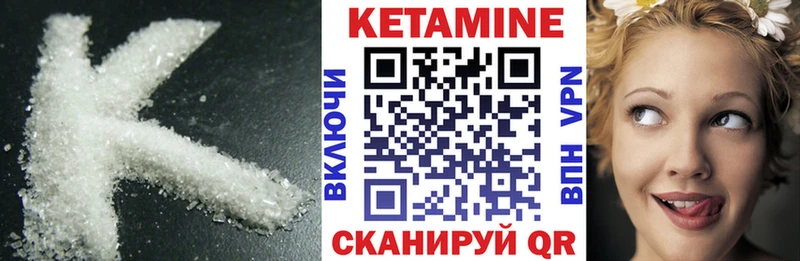 КЕТАМИН VHQ  Железногорск 