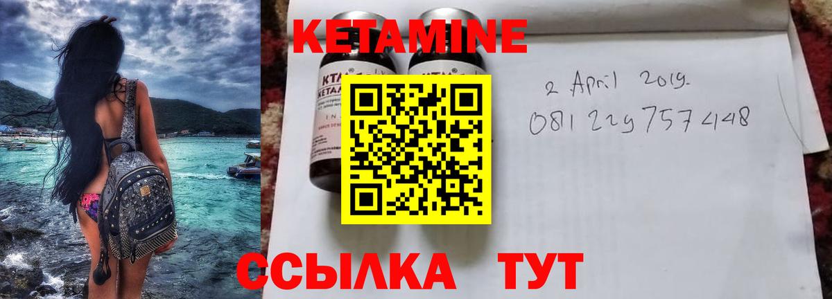 Железногорск  КЕТАМИН ketamine  Кетамин ketamine  OMG маркетплейс  Вход с VPN 
