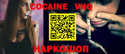 кокаин VHQ Лесосибирск