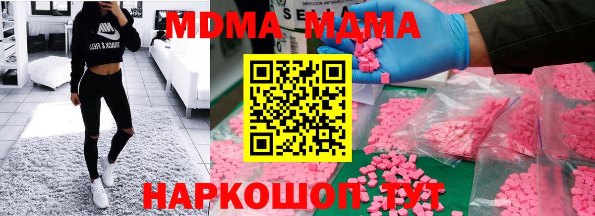 МДМА VHQ Железногорск