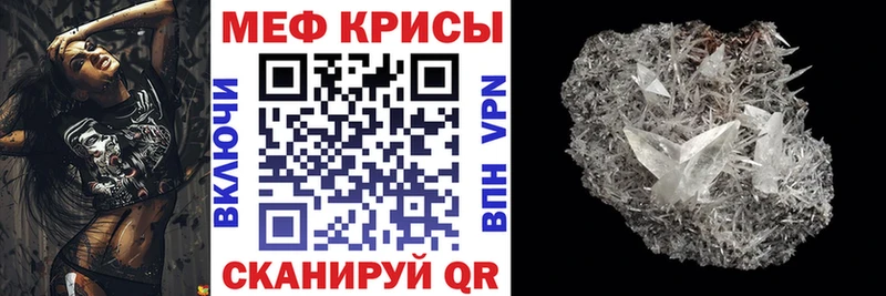 МЯУ-МЯУ кристаллы  Железногорск 