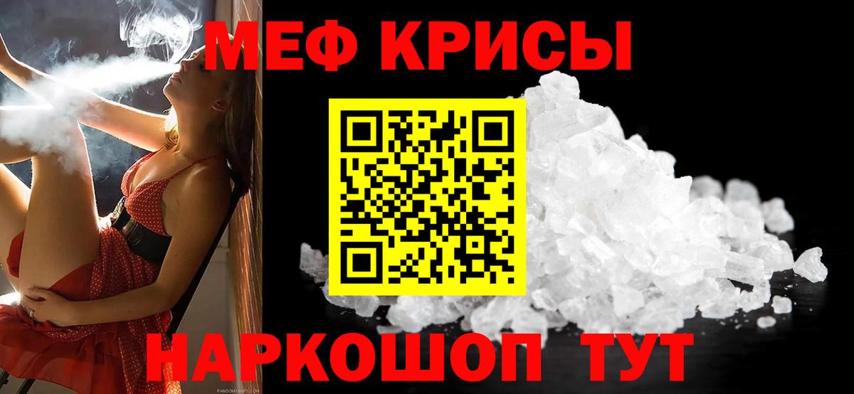 Мефедрон мука  Вход с VPN  Железногорск  МЕФ  Мефедрон mephedrone 