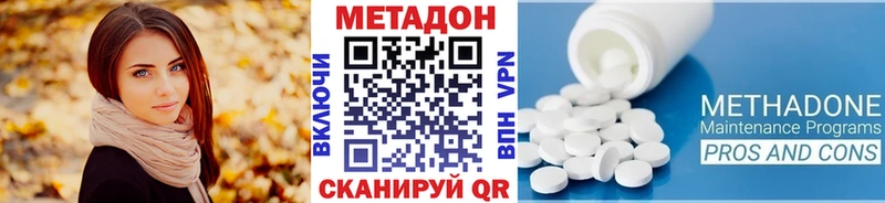 МЕТАДОН VHQ  купить наркотики цена  нарко площадка телеграм  Железногорск 