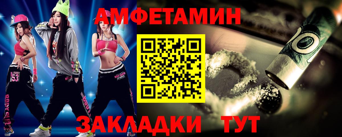 Первитин Декстрометамфетамин 99.9%  Вход с VPN  МЕТАМФЕТАМИН  Железногорск  Первитин Декстрометамфетамин 99.9% 