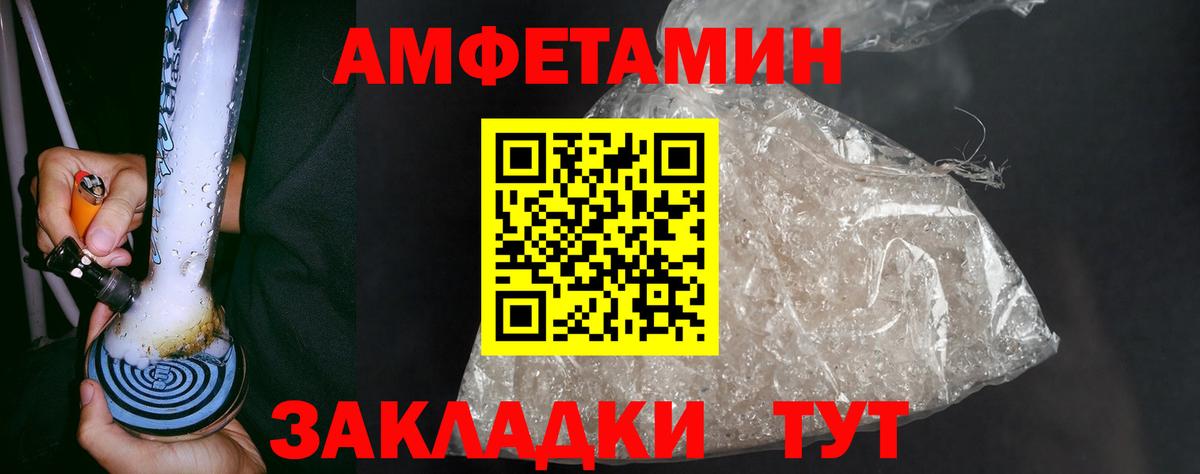 МЕТАМФЕТАМИН Декстрометамфетамин 99.9% Железногорск