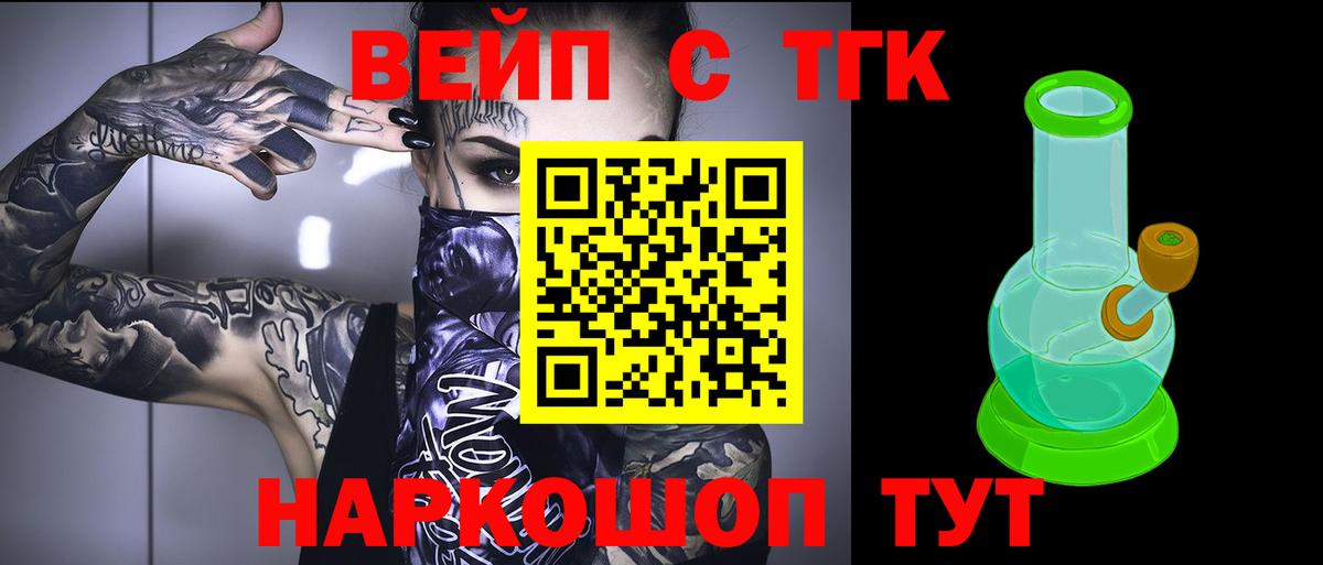 ТГК THC oil Железногорск
