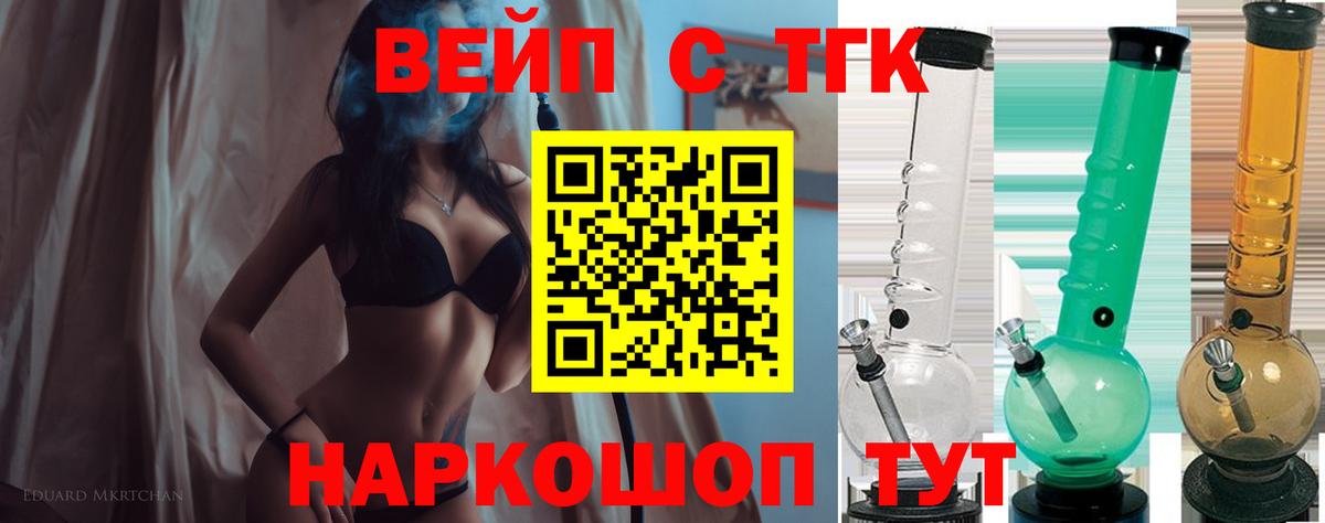 Железногорск  наркота  Вход с VPN  Дистиллят ТГК гашишное масло 