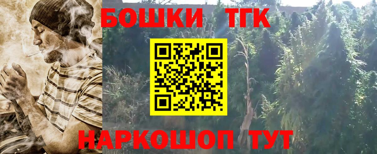 Бошки марихуана Ganja  Конопля Ganja  Вход с VPN  Конопля индика  Железногорск 